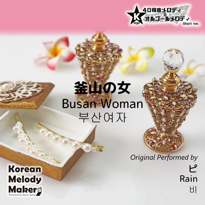 Busan Woman~K-POP 40tone Polyphonic Melody & Music Box (Short Version) Front Cover