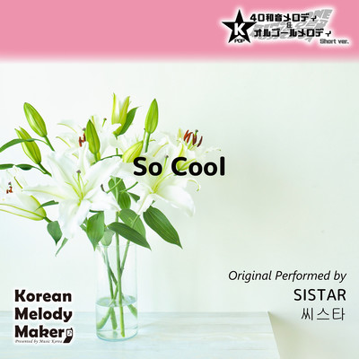 So Cool~K-POP 40tone Polyphonic Melody & Music Box (Short Version) Front Cover