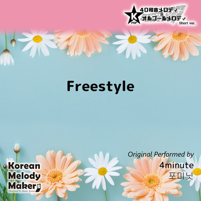 Freestyle~K-POP 40tone Polyphonic Melody & Music Box (Short Version) Front Cover