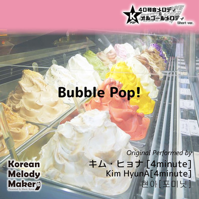 Bubble Pop!~K-POP 40tone Polyphonic Melody & Music Box (Short Version) Front Cover