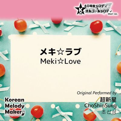 Meki Love~K-POP 40tone Polyphonic Melody & Music Box (Short Version) Front Cover