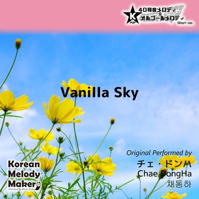 Vanilla Sky~K-POP 40tone Polyphonic Melody & Music Box (Short Version) Front Cover