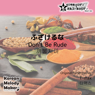 Don't Be Rude~K-POP 40tone Polyphonic Melody & Music Box (Short Version) Front Cover