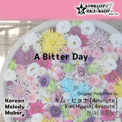 A Bitter Day~K-POP 40tone Polyphonic Melody & Music Box (Short Version) Front Cover