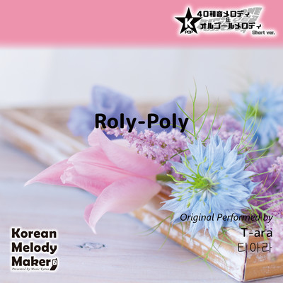 Roly-Poly~K-POP 40tone Polyphonic Melody & Music Box (Short Version) Front Cover