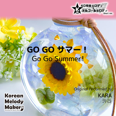 Go Go Summer!~K-POP 40tone Polyphonic Melody & Music Box (Short Version) Front Cover