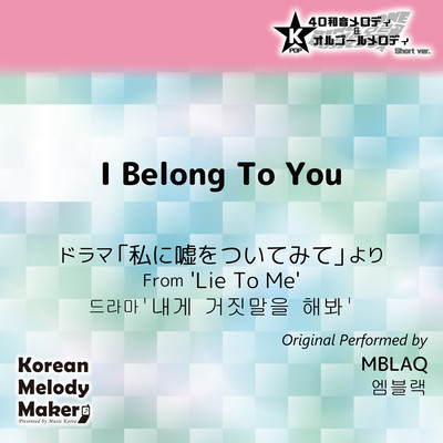 I Belong To You/From 'Lie To Me'~K-POP 40tone Polyphonic Melody & Music Box (Short Version) Front Cover