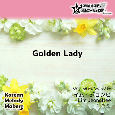 Golden Lady~K-POP 40tone Polyphonic Melody & Music Box (Short Version) Front Cover