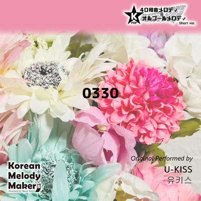 0330~K-POP 40tone Polyphonic Melody & Music Box (Short Version) Front Cover