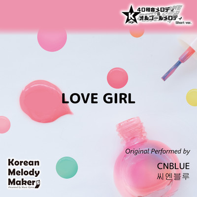 LOVE GIRL~K-POP 40tone Polyphonic Melody & Music Box (Short Version) Front Cover