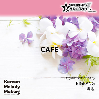 CAFE~K-POP 40tone Polyphonic Melody & Music Box (Short Version) Front Cover