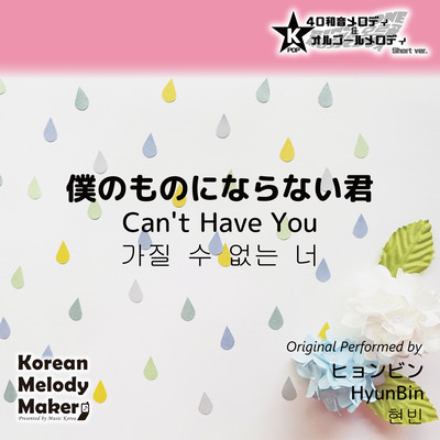Can't Have You~K-POP 40tone Polyphonic Melody & Music Box (Short Version) Front Cover