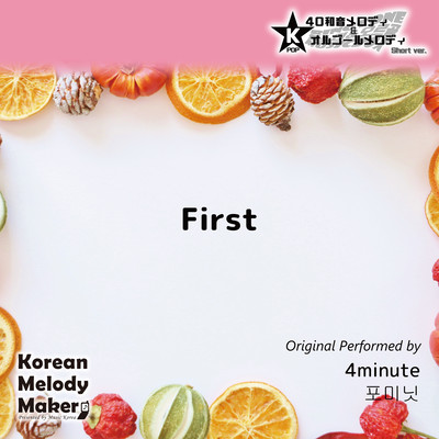 First~K-POP 40tone Polyphonic Melody & Music Box (Short Version) Front Cover