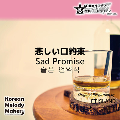 Sad Promise~K-POP 40tone Polyphonic Melody & Music Box (Short Version) Front Cover