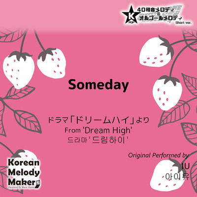 Someday/From 'Dream High'~K-POP 40tone Polyphonic Melody & Music Box (Short Version) Front Cover