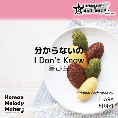 I Don't Know~K-POP 40tone Polyphonic Melody & Music Box (Short Version) Front Cover