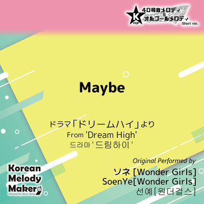 Maybe/From 'Dream High'~K-POP 40tone Polyphonic Melody & Music Box (Short Version) Front Cover