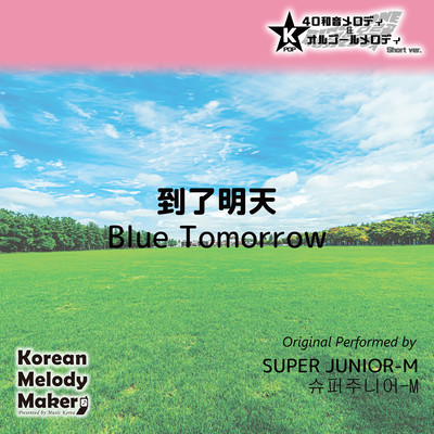 Blue Tomorrow~K-POP 40tone Polyphonic Melody & Music Box (Short Version) Front Cover
