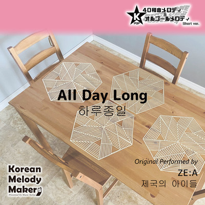 All Day Long~K-POP 40tone Polyphonic Melody & Music Box (Short Version) Front Cover