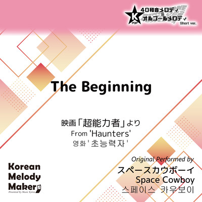 The Beginning/From 'Haunters'~K-POP 40tone Polyphonic Melody & Music Box (Short Version) Front Cover