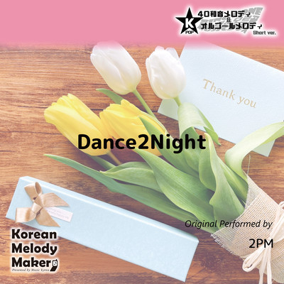 Dance2Night~K-POP 40tone Polyphonic Melody & Music Box (Short Version) Front Cover