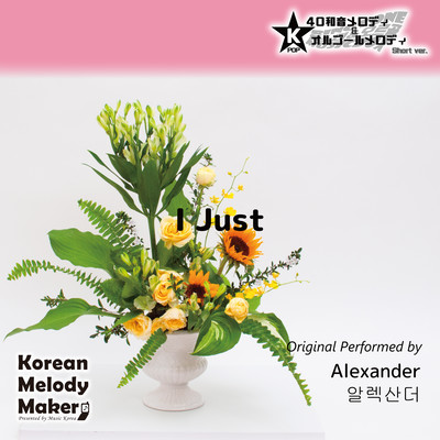 I Just~K-POP 40tone Polyphonic Melody & Music Box (Short Version) Front Cover