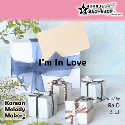 I'm In Love~K-POP 40tone Polyphonic Melody & Music Box (Short Version) Front Cover