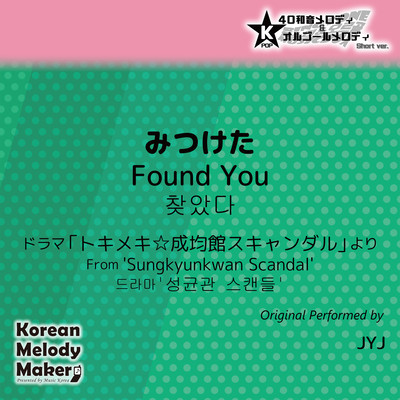 Found You/From 'Sungkyunkwan Scandal'~K-POP 40tone Polyphonic Melody & Music Box (Short Version) Front Cover