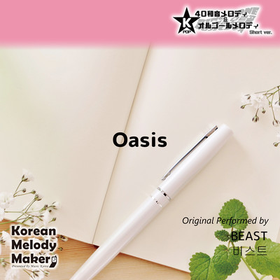 Oasis~K-POP 40tone Polyphonic Melody & Music Box (Short Version) Front Cover