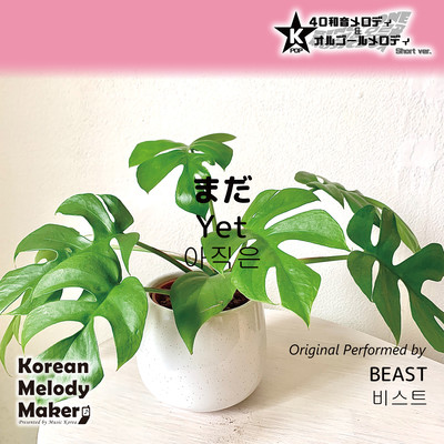 Yet~K-POP 40tone Polyphonic Melody & Music Box (Short Version) Front Cover