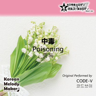 Poisoning~K-POP 40tone Polyphonic Melody & Music Box (Short Version) Front Cover