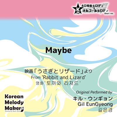 Maybe/From 'Maybe'~K-POP 40tone Polyphonic Melody & Music Box (Short Version) Front Cover