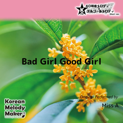 Bad Girl Good Girl~K-POP 40tone Polyphonic Melody & Music Box (Short Version) Front Cover