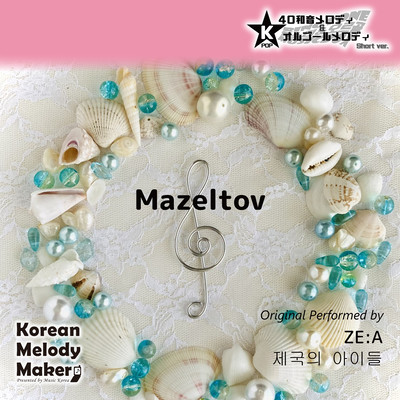 Mazeltov~K-POP 40tone Polyphonic Melody & Music Box (Short Version) Front Cover