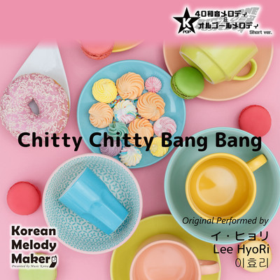 Chitty Chitty Bang Bang~K-POP 40tone Polyphonic Melody & Music Box (Short Version) Front Cover