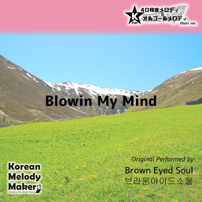 Blowin My Mind~K-POP 40tone Polyphonic Melody & Music Box (Short Version) Front Cover