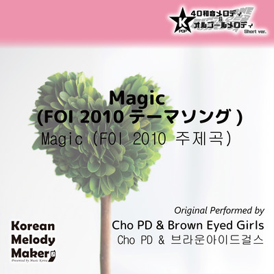 Magic~K-POP 40tone Polyphonic Melody & Music Box (Short Version) Front Cover