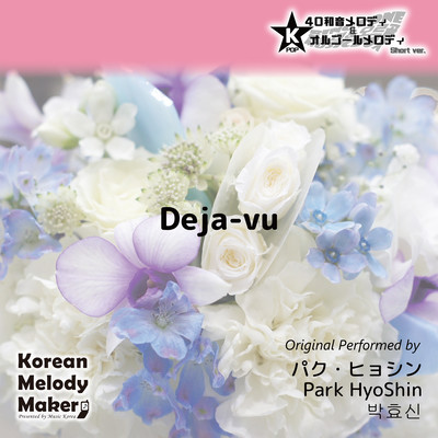 Deja-vu~K-POP 40tone Polyphonic Melody & Music Box (Short Version) Front Cover