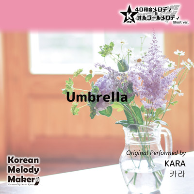 Umbrella~K-POP 40tone Polyphonic Melody & Music Box (Short Version) Front Cover