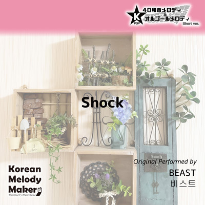 Shock~K-POP 40tone Polyphonic Melody & Music Box (Short Version) Front Cover