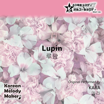 Lupin~K-POP 40tone Polyphonic Melody & Music Box (Short Version) Front Cover