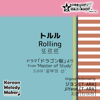 Rolling/From 'Master of Study'~K-POP 40tone Polyphonic Melody & Music Box (Short Version) Front Cover