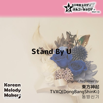 Stand By U~K-POP 40tone Polyphonic Melody & Music Box (Short Version) Front Cover