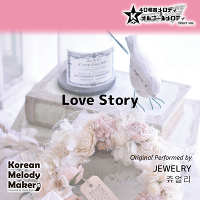Love Story~K-POP 40tone Polyphonic Melody & Music Box (Short Version) Front Cover