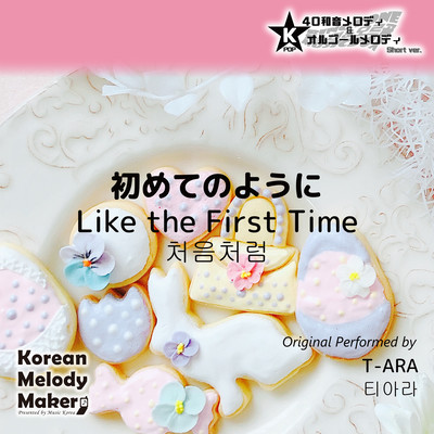 Like the First Time~K-POP 40tone Polyphonic Melody & Music Box (Short Version) Front Cover