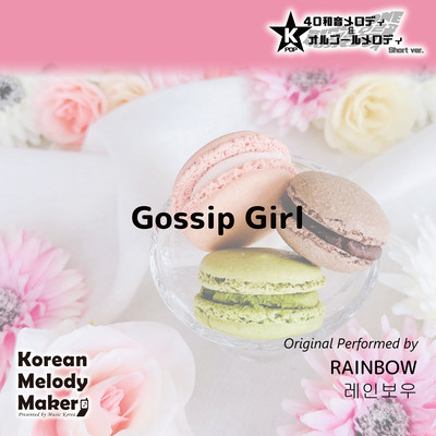 Gossip Girl~K-POP 40tone Polyphonic Melody & Music Box (Short Version) Front Cover