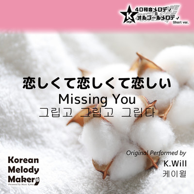 Missing You~K-POP 40tone Polyphonic Melody & Music Box (Short Version) Front Cover