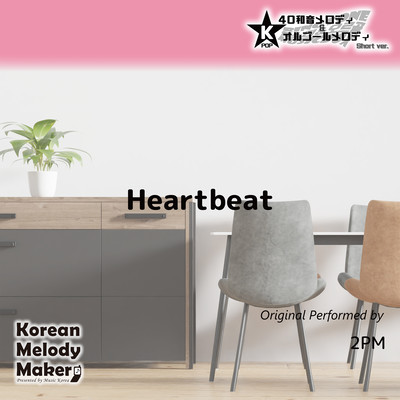 Heartbeat~K-POP 40tone Polyphonic Melody & Music Box (Short Version) Front Cover
