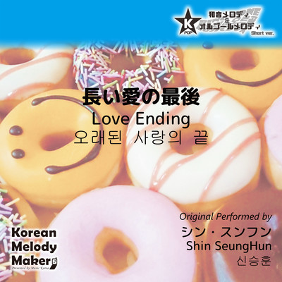 Love Ending~K-POP 40tone Polyphonic Melody (Short Version) Front Cover