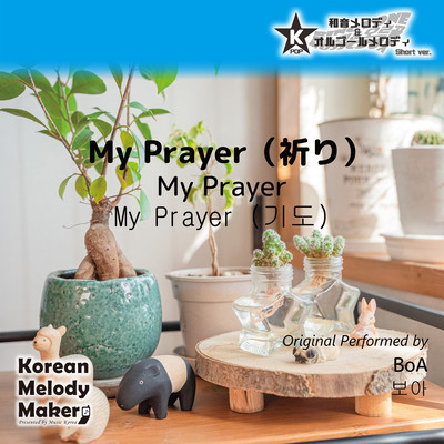 My Prayer~K-POP 40tone Polyphonic Melody (Short Version) Front Cover